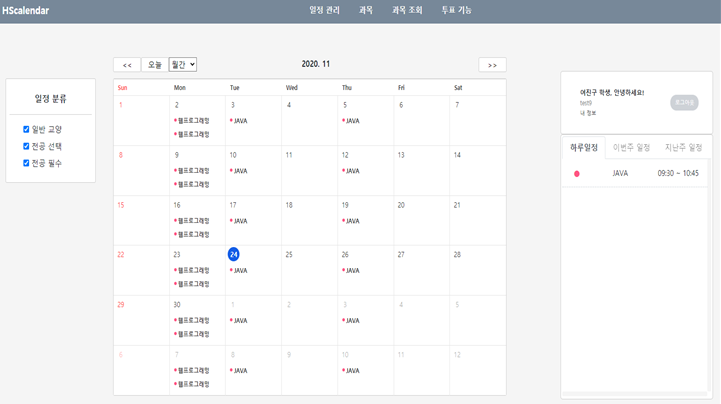 Calendar